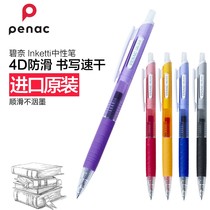 Japan penac Inketti color gel pen 0 5mm student small fresh signature pen Press water pen