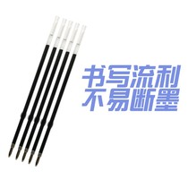 Pull pen replacement refill spring refill 0 5mm Black neutral refill