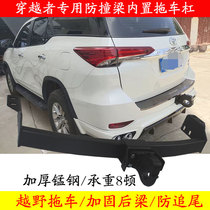 Dedicated for Toyota Trailer Runner Trailer Hitch Built-in Trailer Bar Anti-collision Beam Modified Rear Hanging Hook