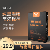 Ask the pure black coffee to refresh the mind the students test the sugar alcohol bitter instant stay up late the Italian style is very strong Yunnan small grain