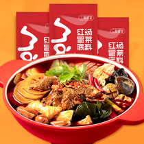 Sangu Mao vegetable base commercial formula Sichuan household Malatang seasoning package string incense hot pot Guandong cooking base