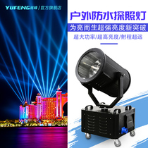 Outdoor Searchlight Aerial rose a beam of light large spotlight scenic spot lighting sales department roof landmark beam light