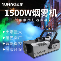 1500W smoke machine small portable LED thermostatic sprayer wedding bar remote control generator stage dry ice machine