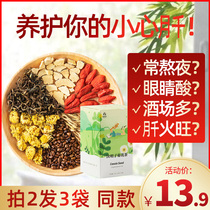 Cassia chrysanthemum tea wolfberry tea tea bags honeysuckle Osmanthus health tea stay up late to drink tea pure dry tea bags flower tea