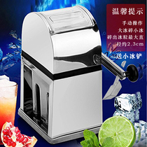 Bar soul tin alloy manual ice crusher hand ice shaver household small commercial milk tea shop machine
