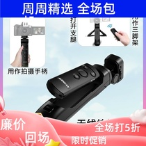 Handheld handle tripod Bluetooth remote control for Canon R6 M50II M6II G5X2 live vlog shooting