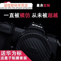 NIKON NIKON D850 D750 SLR camera Z50 skin Z6 Z7 micro single body film protection sticker