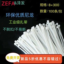 Nylon self-locking strap 8 * 300 beamline with wire bale binding wire with eco-friendly flame retardant strap plastic ties