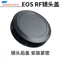 Canon EOS R lens back cover Canon RF bayonet full frame micro single camera lens cover protective cover dust cover