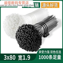 Nylon cable tie plastic cable tie black small tie small 3*80 wire strap buckle tie wire holder