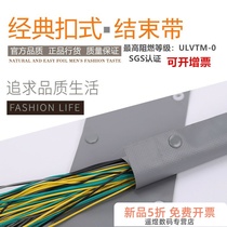 Environmentally friendly flame retardant PVC buckle knot belt PC-120 cable wrapping cloth wrapping wire belt fireproof cloth button sleeve