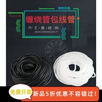 Flame retardant winding pipe bunch wire management wire pipe winding pipe wire pipe wire pipe wire protection pipe coil type end protection belt