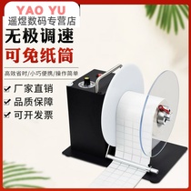 Bar code paper rewinder automatic double-back self-adhesive tag label recycler washing water label washing Mark rewinding machine