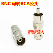 BNC female to RCA male AV to Q9 female Lotus male to BNC female video conversion head AV male to BNC female