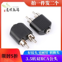  Audio 3 5 female to double lotus head adapter head divided into two stereo 3 5mm female to 2rca male double sound