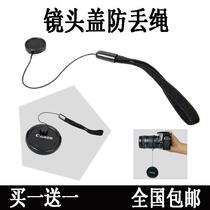 SLR camera micro single lens cover Anti-loss rope Protective rope Lens cover Throw away rope Buy one get one free