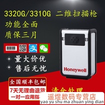 honeywel l3320G 3320ghd 3320GHD gate line 3310g upgrade scanner