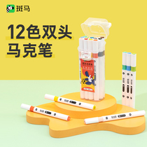 Zebra 12 color double head marker kindergarten childrens painting brush tool baby art painting graffiti teaching aids