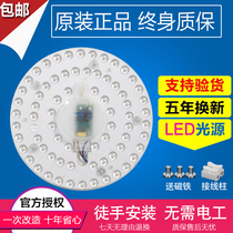 Op light bar led patch ceiling lamp core energy-saving bulb lamp plate transformation long three-color lamp plate replacement lamp strip