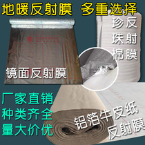 Floor heating reflective film Pearl cotton reflective film EPE insulation cotton aluminum foil reflective film Engineering home decoration building materials