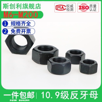 10 9 grade reverse tooth nut fine tooth reverse buckle screw female small buckle reverse wire reverse buckle down wire down left screw nut M6M8-M64