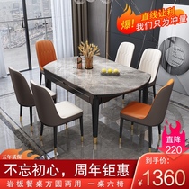 Bright rock plate dining table and chair combination Modern simple household small apartment Light luxury solid wood telescopic round dining table