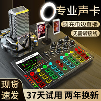 Shrimp Singing Live Equipment Full Range Sound Card Suit Mobile Phone Computer General Desktop Microphone Fast Hand Professional Net Red Anchor Record K Song Shivering Voice Outdoor Equipped Singing Special Microphone Capacitive