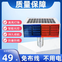 Safe solar warning lights lights flash light barrier lights LED strobe red and blue double sides road