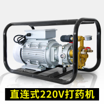 Electric sprayer high-pressure agricultural new type direct connection single electric three-cylinder high-power 220V fruit tree garden sprayer