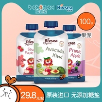 Heyuiyuiyuan original imported fruit puree 100g baby supplementary food puree no sugar salt children suction bag