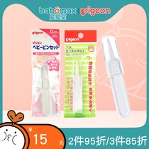 Pigeon baby nasal cleaning tweezers for newborn babies Special booger clip imported from Japan is safer