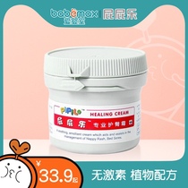 Butter music baby buttock cream newborn baby special buttock cream anti red PP hormone-free plant Formula