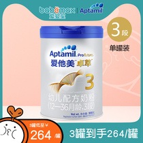 Aptamil Aitamei Zhuocui 3-stage infant formula 900g Dutch imported milk powder 1-3 years old