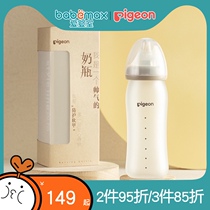 Beiqin style series glass bottle Newborn natural real sense wide mouth diameter silicone rubber protective layer glass bottle