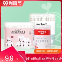 Love baby room Keanbie pro-Bei double-head cotton swab cleaning care paper shaft thin cotton swab ear digging nose