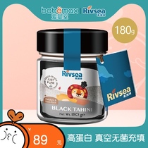 Grass Rivsea baby black sesame sauce childrens complementary food without tahini sauce mixed rice seasoning