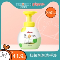 Beqin grapefruit series antibacterial bubble hand sanitizer moist mild baby hand sanitizer fresh Pomelo fragrance 350ml