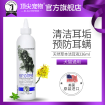 US imported natural herbal dog ear cleansing liquid Pet cleaning ear canal Ear mite ear wax stinky ear cleansing water for dogs and cats