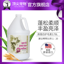 Americas top pet®High protein moisturizing silk hairsin large barrel 1 gallon 3 78 liters dog bath shower gel
