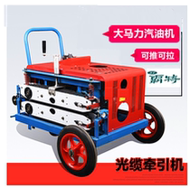 Bart optical cable traction machine drawing machine electric start communication push overhead threading wire puller power cable pulling machine Optical Fiber traction