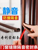 Door seal strip window sealing adhesive door into door door door door door door soundproofing windshield silent door