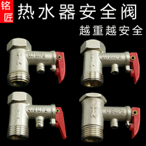 Electric water heater safety valve unidirectional water leakage copper check valve pressure relief valve pressure relief valve versatile accessories