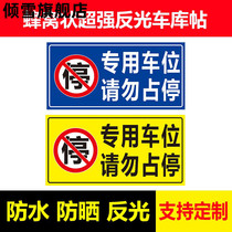 Dedicated parking spaces do not stop parking spaces stickers in front of private parking parking anti-blocking signs warning signs