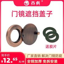 Cat eye shelter cat eye shelter cover sheet cute door security door security door cat eye hole plug cover shelter cover