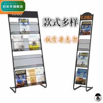 Press Racks Newspaper Clips Placed Commercial Portable Bookshelves Toilet Publicity Sheet Publicity Sheet Iron Art Book Newspaper Shelf Small