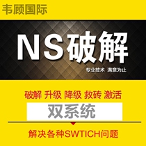 Wei Gu International TX domestic hwfly third generation chip NS original SX core Nintendo switch battery life lite