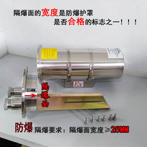 Explosion-proof shield stainless steel shell explosion-proof camera shield explosion-proof camera explosion-proof monitoring