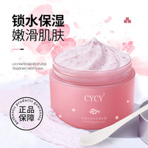  CYCY Pure and silky bath scrub Whitening whole body exfoliating dead skin gently cleanses goose bumps