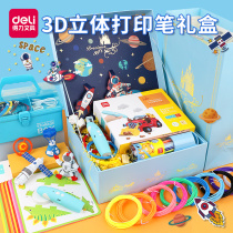 Deli 3D printing pen Childrens three-dimensional painting pen Net red set Three-D three-dimensional Maliang magic pen Magic magic Primary school students low temperature wireless three-place supplies Girls toy creative ratio