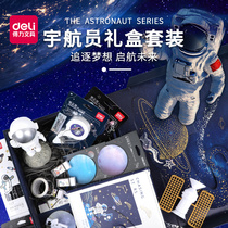 Deli Universe Galaxy series stationery set gift box School supplies Primary school childrens blind box New Year school opening spree Second grade third grade boy net red blind bag surprise limited edition